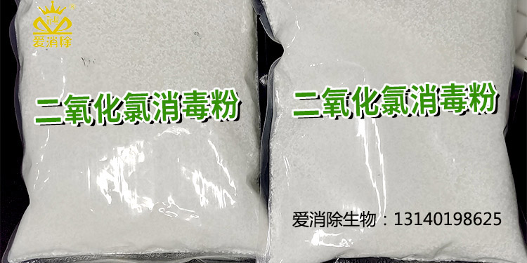 二氧化氯有哪些獨(dú)特的物化特性及應(yīng)用？